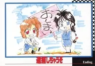 No.54[ノーマル]：辻本夏実＆小早川美幸