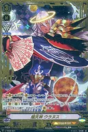 V-TD09/S01[-]：煌天神 ウラヌス
