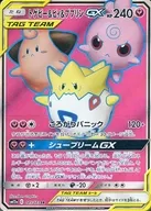 185/173[SR]：(キラ)トゲピー＆ピィ＆ププリンGX