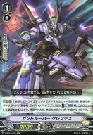 V-BT07/024[RR]：ガントルーパー クレフテス