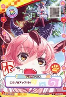 R-S-003-A[R]：バオバブの木(アナザーカード)(2020お正月デザイン仕様)