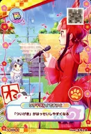 R-S-009-A[R]：リサイタル！ですけど(アナザーカード)(2020お正月デザイン仕様)