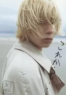 大平峻也/バストアップ・衣装ベージュ・右向き・印刷メッセージ入り/2018年度カレンダー購入特典生写真