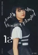 #196 ： 私立恵比寿中学/中山莉子/CD「playlist」初回封入特典トレカ(RF-2359-F)