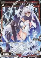 SPK16-10B[SP]：羅石 セキエイ