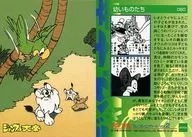 080[ノーマル]：幼いものたち
