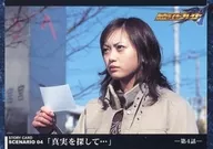 040[ノーマル]：真実を探して・・・