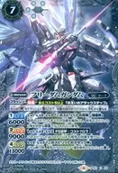 SD52-X02[X]：フリーダムガンダム