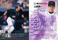 429[レギュラーカード]：山崎賢一