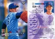 34[レギュラーカード]：石井一久