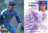 51[レギュラーカード]：苫篠賢治