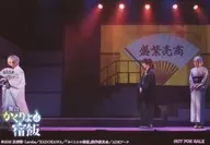 木津つばさ(白夜)・反橋宗一郎(暁)・長谷川里桃(お涼)/ライブフォト・横型・全身・二人左向き・スクリーン「盛繁売商」・キャラクターショット/舞台「かくりよの宿飯」リピーター特典ブロマイド