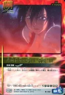 B-102[レア]：花鶴射法二番!!!“拘咲”!!!