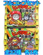 ◇ビックリマン歌舞伎チョコ フルコンプリートセット