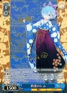 駿河屋 - 【買取】RZ/SE35-50SP[SP]：(ホロ)袴姿のレム(水瀬いのり金