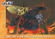 110[ノーマル]：No.110 デスザウラーVSブレードライガー
