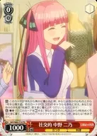 5HY/W83-T19[TD]：社交的 中野 二乃