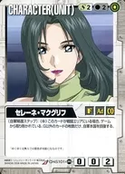 CH-S101[U]：セレーネ・マクグリフ