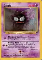 75/130[●]：Gastly/ゴース