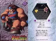 80[ノーマル]：ヒルギガース