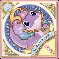 P-21[N]：フレイムサラマンダー