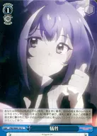 PRD/W84-107[C]：犠牲