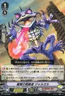 V-PR/0426[PR]：層累の根絶者 ジャルヱル