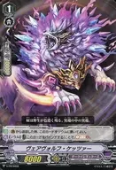 V-PR/0433[PR]：ヴェアヴォルフ・ケッツァー