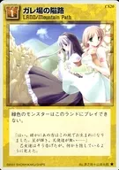 CS20[ノーマル]：ガレ場の隘路