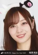 梅澤美波/バストアップ・干支 丑/「乃木坂46 Happy New Year! 2021」WebShop 限定ランダム生写真