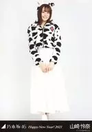 山崎怜奈/全身・干支 丑/「乃木坂46 Happy New Year! 2021」WebShop 限定ランダム生写真