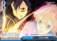 SAO/S80-100[CC]：虹色の波動