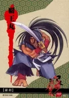 二[ノーマル]：覇王丸【羅刹】(B)