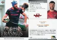 TL23[レギュラーカード]：ローレンス・エラスマス