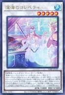 VJMP-JP199[UR]：深海のコレペティ