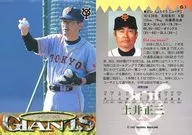 G3[レギュラーカード]：土井正三