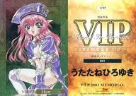 1/27[スペシャル]：うたたねひろゆき