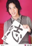 D2/白又敦/「2012.01」/公式生写真