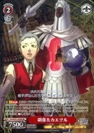 P3/SC01-056R[RE]：明彦＆カエサル