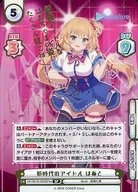 HP/001B-023SPex[SP]：新時代のアイドル はあと(金箔押しサイン入り)