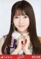 黒見明香/バストアップ/「乃木坂46 ごめんねFingers crossed」WebShop 限定ランダム生写真