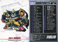 LIST-2[ノーマルカード]：グルンガスト