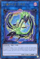 LVB1-KR001[UR]：ダブルバイト・ドラゴン