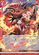 E29-004[R]：ドジっ子「牛魔王」プリズム