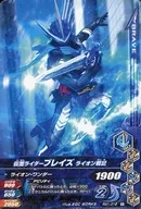RM1-018[R]：仮面ライダーブレイズ ライオン戦記