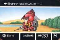 77[ノーマル]：騎士ライラ