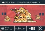 152[ノーマル]：モンスターワーカプール