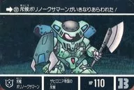 237[ノーマル]：斥候ボリノークサマーン