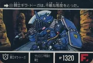 332[ノーマル]：闘士ギラ・ドーガ