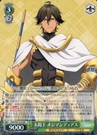 FGO/S87-030[RR]：太陽王 オジマンディアス